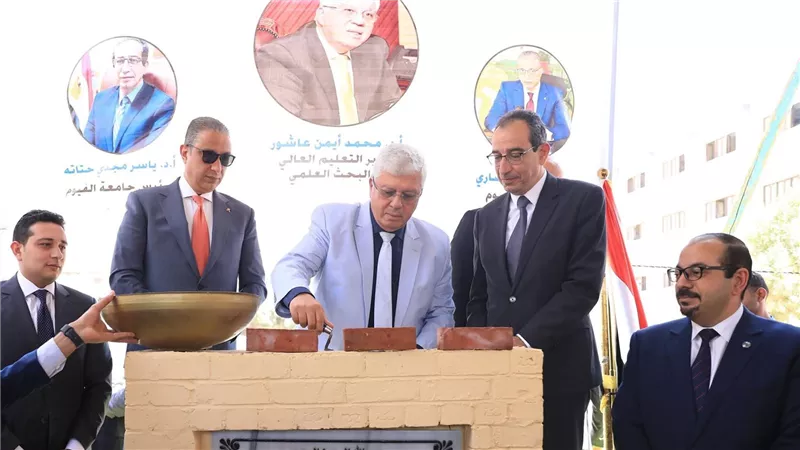 وزير التعليم العالي ومحافظ الفيوم ورئيس جامعة الفيوم يضعون حجر الأساس لمركز علاج الأورام بجامعة الفيوم 