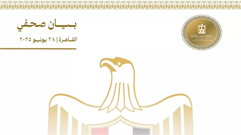 مصــر تدين اعتداءات المستوطنين الإسرائيليين في الضــفة الغـربية
