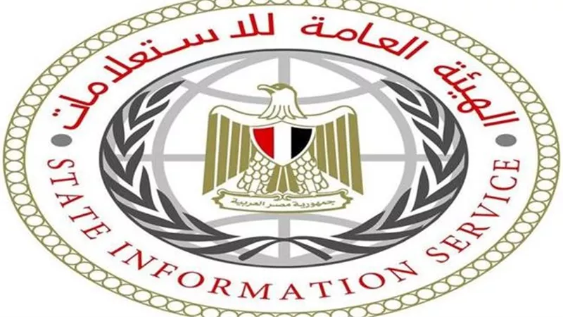 العامة للاستعلامات: الإعلام الدولى يشيد بقدرة اقتصاد مصر على تجاوز الاضطرابات الإقليمية