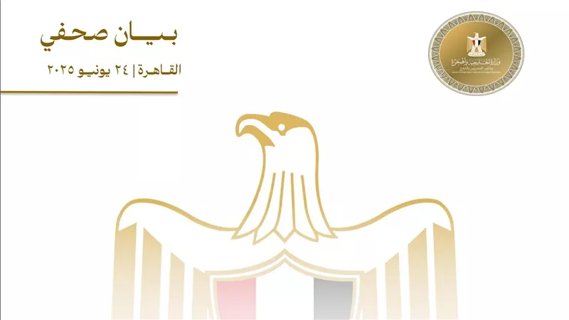 مصــر تدين الهجوم الإرهابي في النيـجر