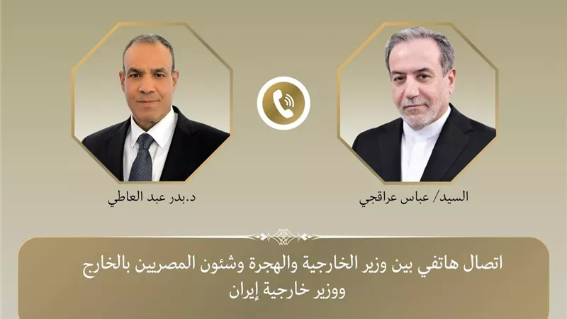 اتصال هاتفي بين وزير الخارجية والهجرة ونظيره الإيراني
