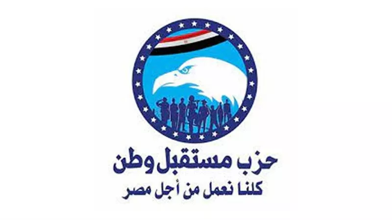 مستقبل وطن يدعو لاجتماع تنسيقى لممثلى الأحزاب المشاركة فى انتخابات مجلس الشيوخ