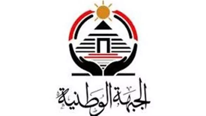 هل ينضم الجبهة الوطنية للقائمة الوطنية بانتخابات الشيوخ (تفاصيل)