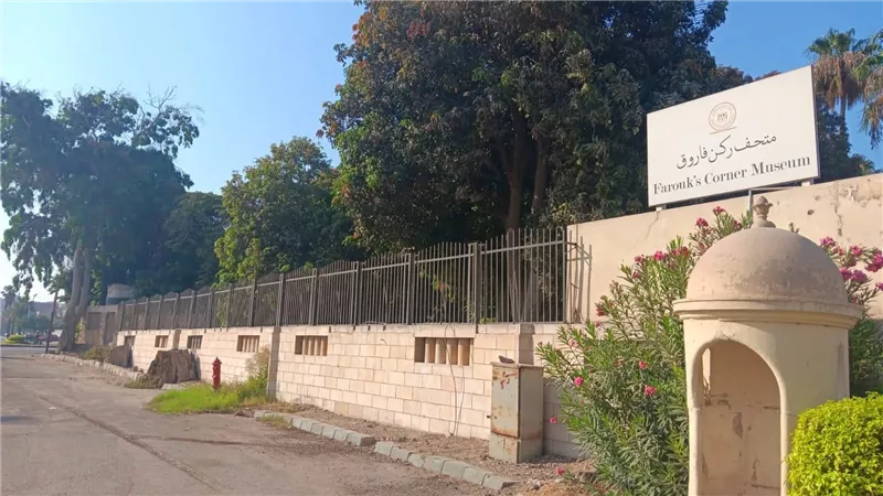 الحكومة: لا صحة لما يتم تداوله عن نشوب حريق بمتحف ركن فاروق بحلوان
