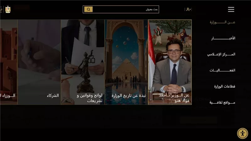 وزارة الثقافة تُطلق البث التجريبي لموقعها الإلكتروني