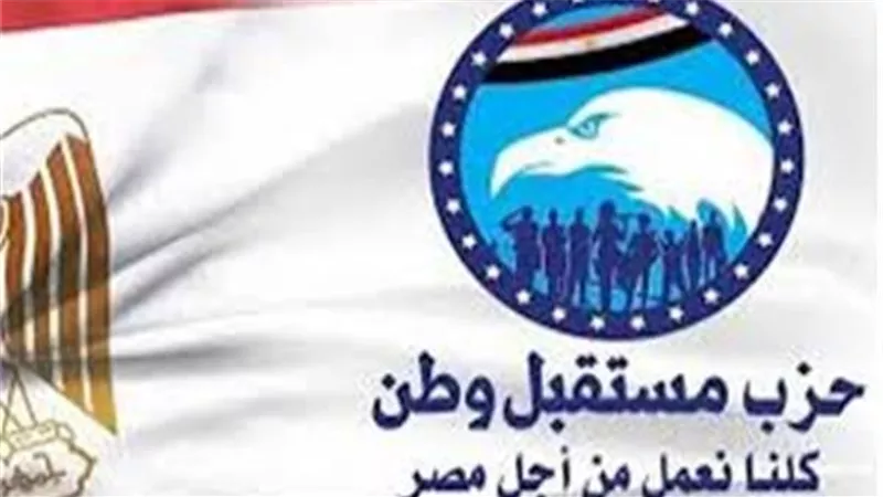 قيادى بمستقبل وطن : الضوابط الانتخابية بالشيوخ تعكس التزام الدولة بتحقيق أعلى درجات النزاهة والشفافية