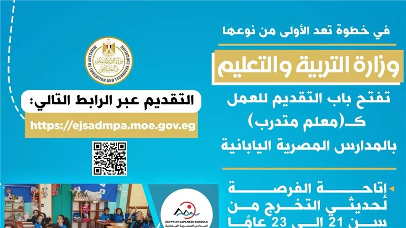 التعليم