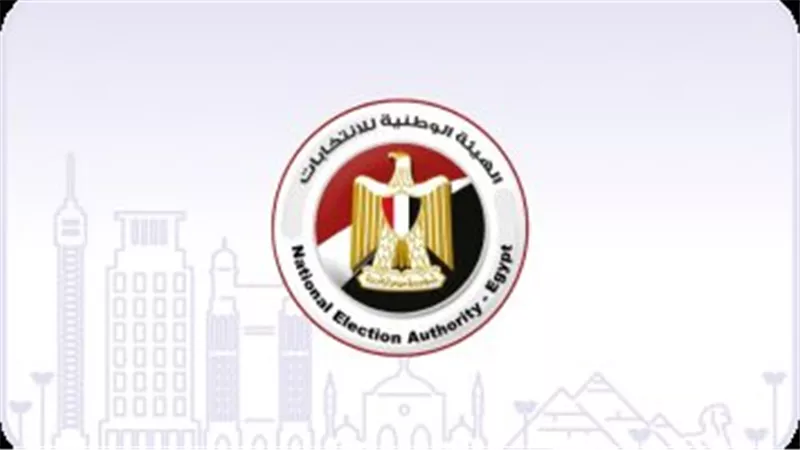 الهيئة الوطنية للانتخابات تعلن القائمة النهائية للمرشحين بعد غد الجمعة
