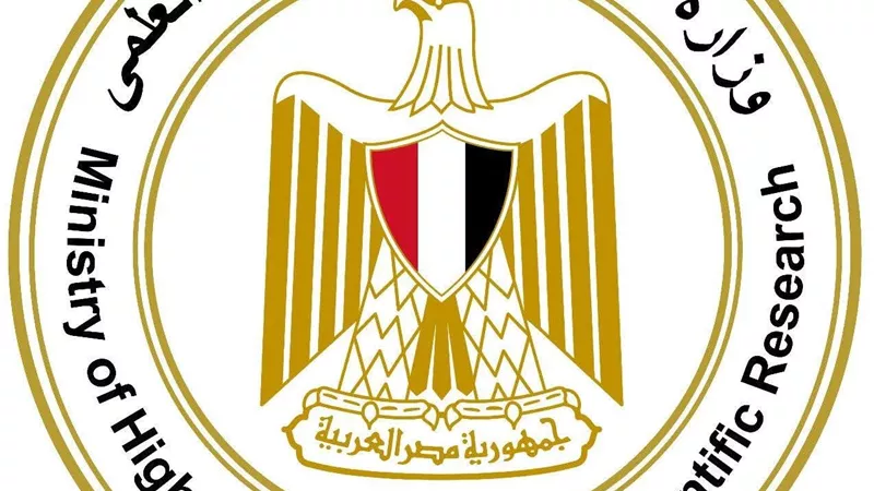 التعليم العالي تعلن القوائم المُحدثة لمؤسسات التعليم العالي المُعتمدة بجمهورية مصر العربية