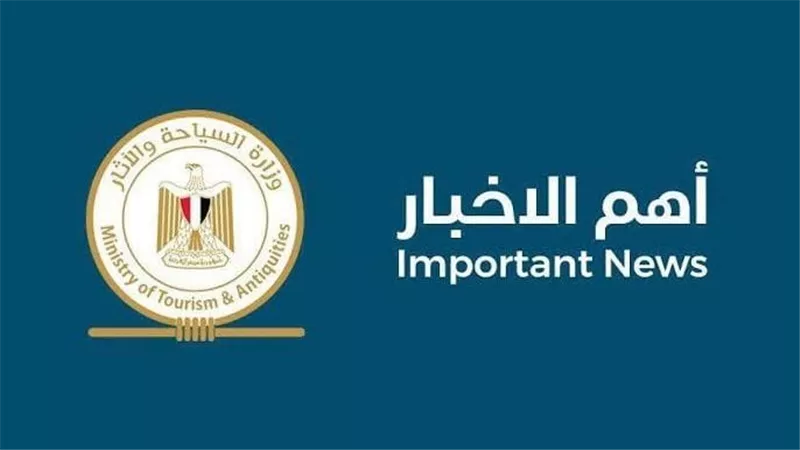 وزارة السياحة والآثار: منطقة وادي الملوك بالبر الغربي بالأقصر آمنة تمامًا وجميع المقابر والمباني الأثرية بها سليمة 