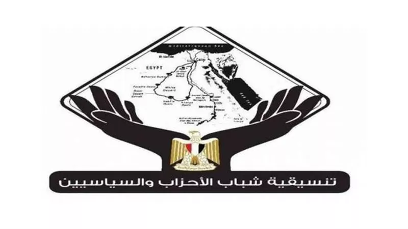 تنسيقية شباب الأحزاب والسياسيين تحتفي باليوم الدولي للشباب