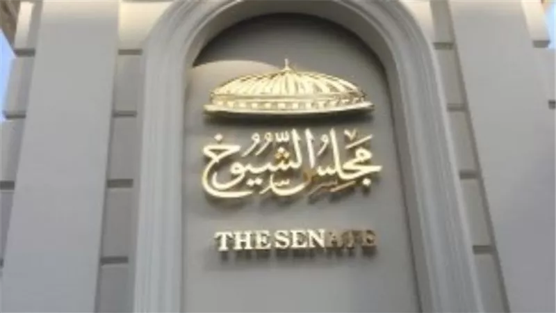 متي يصدر رئيس الجمهورية قائمة الـ100 المعينين بمجلس الشيوخ 2025؟