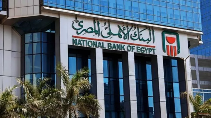 أسعار فوائد شهادات البنك الأهلى.. تعرف على التعديلات إثر قرار المركزي المصري