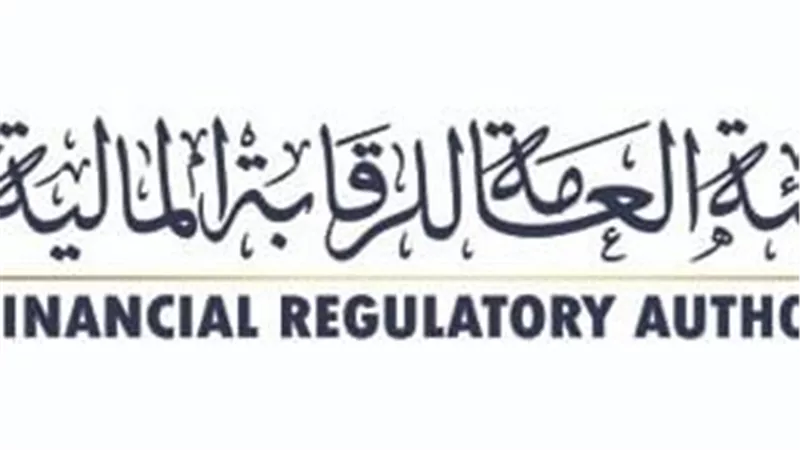 الرقابة المالية تُصدر قرارات لـ 8 شركات تتوزع بين تأسيس صناديق استثمار عقاري وتراخيص بمزاولة أنشطة صناديق الاستثمار