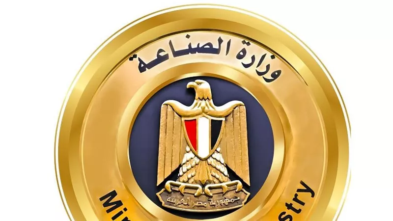 وزارة الصناعة تنفي ما تم تداوله بشأن إلغاء 