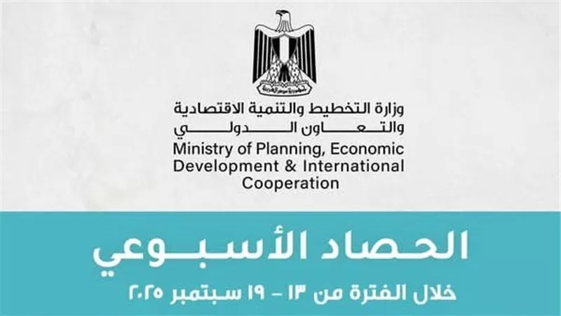 المشاط تُصدر تقرير الحصاد الأسبوعي لأنشطة وفعاليات الوزارة