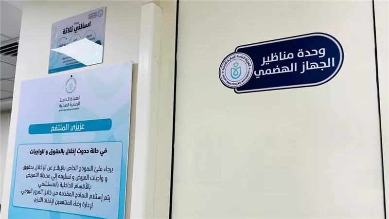 لأول مرة ..اعتماد تقنية مبتكرة بـ اسم رئيس قسم مناظير الجهاز الهضمي بفرع الرعاية الصحية ببورسعيد 