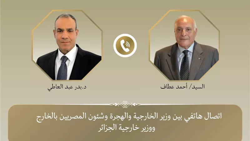 اتصال هاتفي بين وزيري خارجية مصر والجزائر