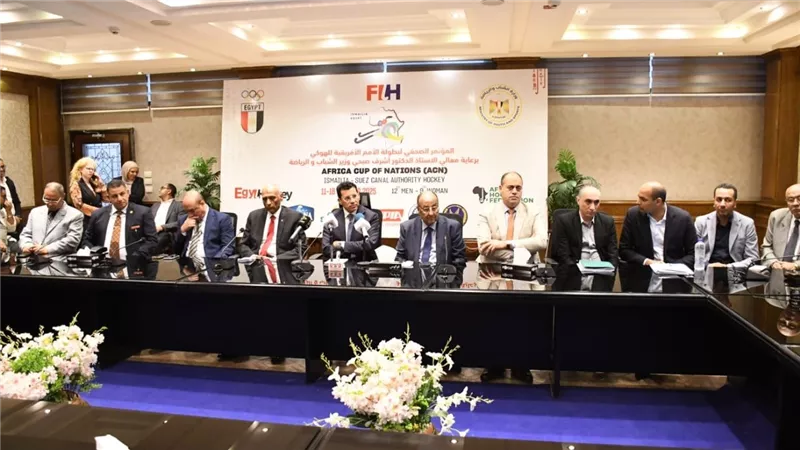 وزير الشباب والرياضة يشهد وقائع المؤتمر الصحفي للإعلان عن تفاصيل بطولة الأمم الأفريقية للهوكي