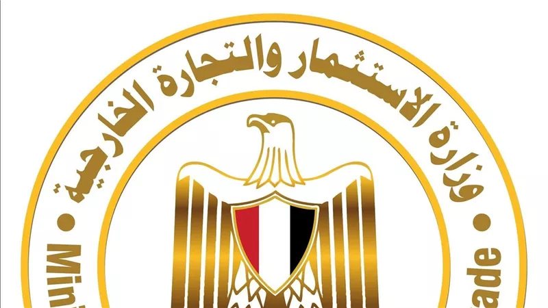 وزارة الاستثمار والتجارة الخارجية تستعرض المرحلة الأولى من منصة التجارة الخارجية ضمن خطة الإصلاحات الشاملة لملف التجارة الخارجية
