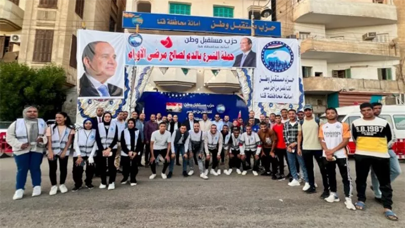 بالفيديو.. «حزب مستقبل وطن» يُطلق حملة للتبرع بالدم بالتعاون مع وزارة الصحة