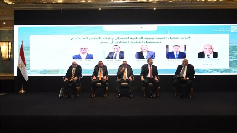 وزارة الإسكان تنظم فعالية لإطلاق وثيقة الاستراتيجية الوطنية للعمران والبناء الأخضر