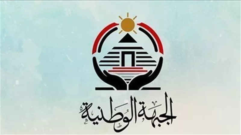 حزب الجبهة الوطنية يحصد 10 مقاعد فى هيئات مكاتب اللجان النوعية لمجلس الشيوخ