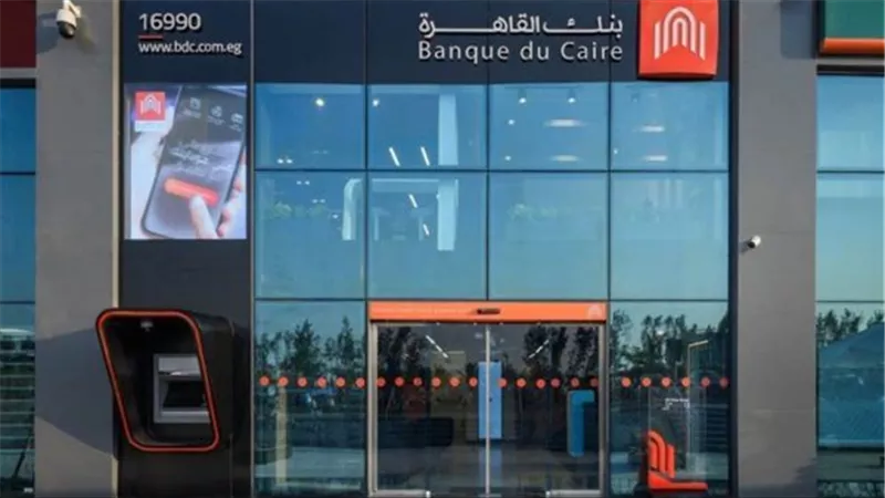 بعائد شهري يصل لـ16%.. بنك القاهرة يطرح 3 شهادات ادخارية جديدة