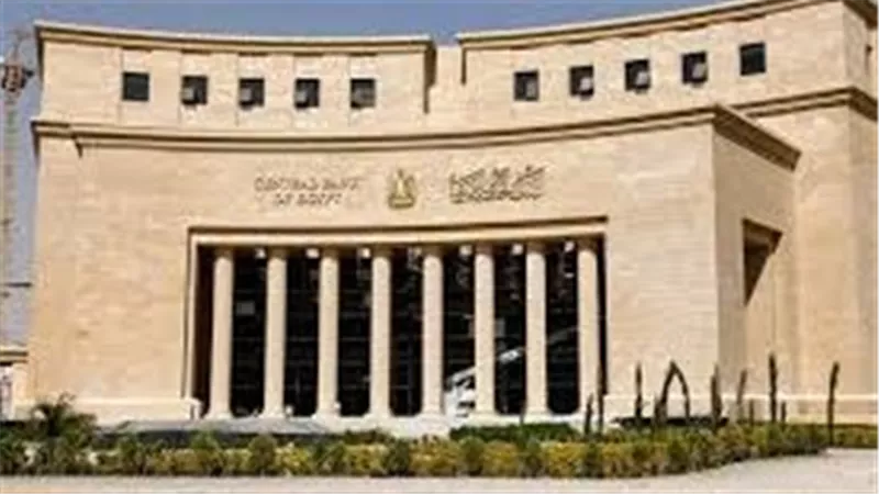 اليوم.. البنك المركزي المصري يطرح أذون خزانة بقيمة 90 مليار جنيه