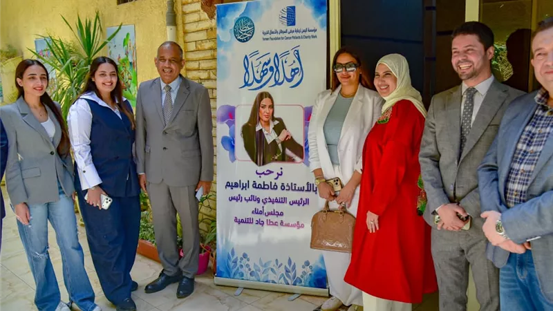  لتعزيز صمود محاربي السرطان.. تعاون بين مؤسسة عطا جاد للتنمية ومؤسسات رعاية مرضى الأورام