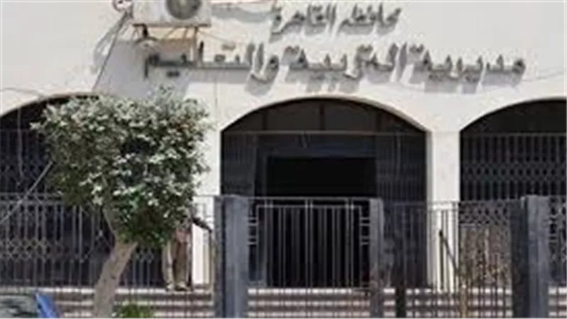 بوابة القاهرة التعليمية تتيح نتائج امتحانات النقل للابتدائي والإعدادي إلكترونياً غداً الأحد