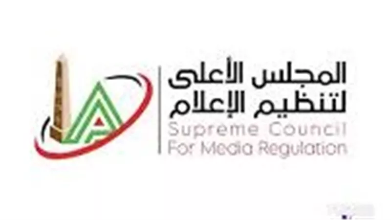 «الأعلى للإعلام»: إجراءات جديدة لصون واحترام الحياة الخاصة للمواطنين