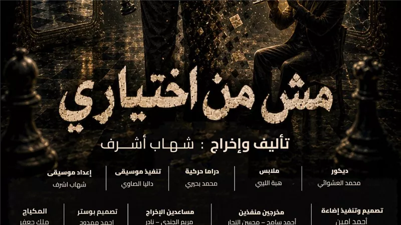 3 جوائز لفريق مسرح كلية التربية بجامعة العاصمة .. عن عرض 