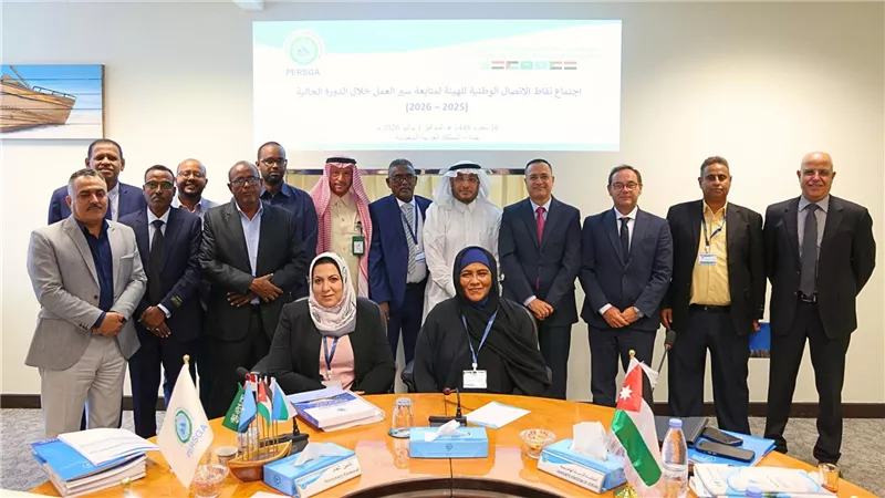 مصر تشارك فى اجتماع اللجنة الإقليمية لمشروع الاقتصاد الأزرق بالبحر الأحمر وخليج عدن واجتماع نقاط الاتصال الوطنية للهيئة الإقليمية الـ(PERSGA) فى السعودية