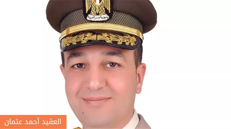 تعيين العقيد أحمد عتمان متحدثًا عسكريًا للقوات المسلحة