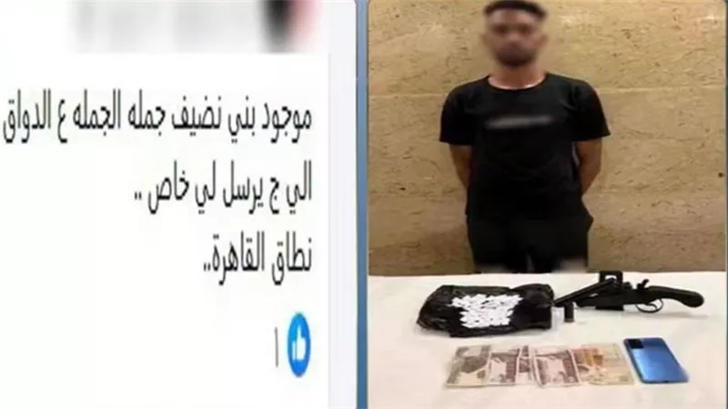 الهاتف فضحه.. الداخلية تكشف نشاط مروج مخدرات عبر السوشيال ميديا