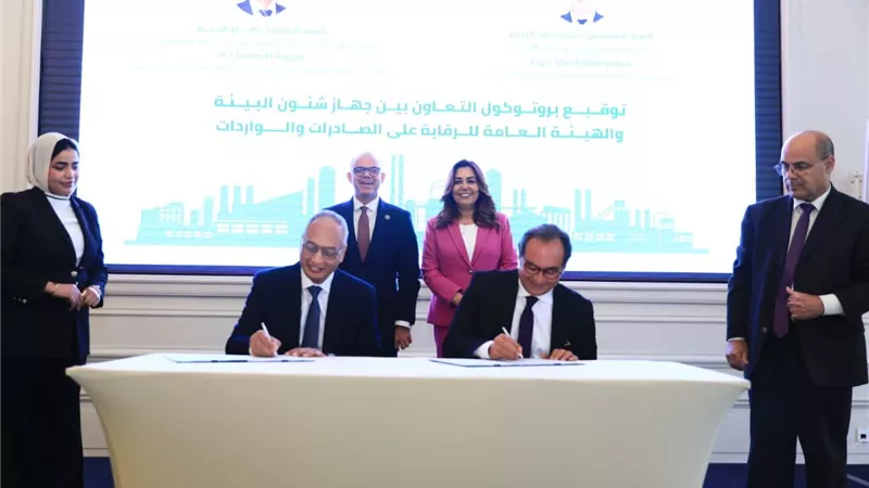 وزيرا التنمية المحلية والبيئة والإستثمار والتجارة الخارجية يشهدان توقيع بروتوكول تعاون بين جهاز شئون البيئة والهيئة العامة للرقابة على الصادرات والواردات