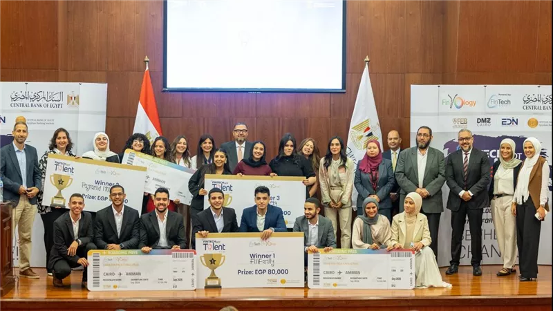 البنك المركزي المصري يطلق النسخة الرابعة من مسابقة  “FinTech Got Talent 2026” لطلاب الجامعات  