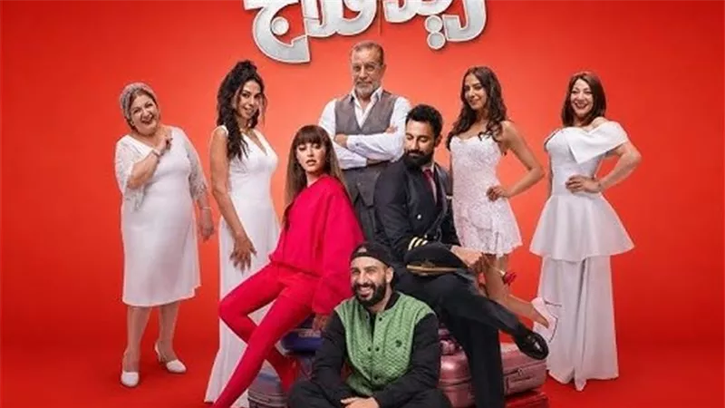 فيلم ريد فلاج يتصدر إيرادات شباك التذاكر بـ1.670 مليون جنيه أمس