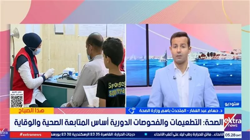 وزارة الصحة تكشف أهمية لقاح الإنفلونزا.. فئات أكثر احتياجًا للتطعيم