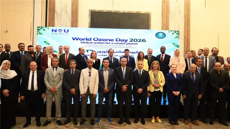 وزارة التنمية المحلية والبيئة تحتفل باليوم العالمى لحماية طبقة الأوزون 2026