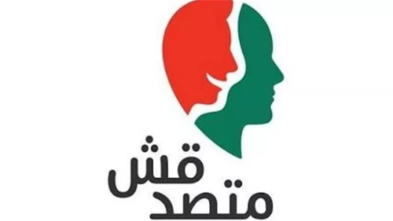 متصدقش    