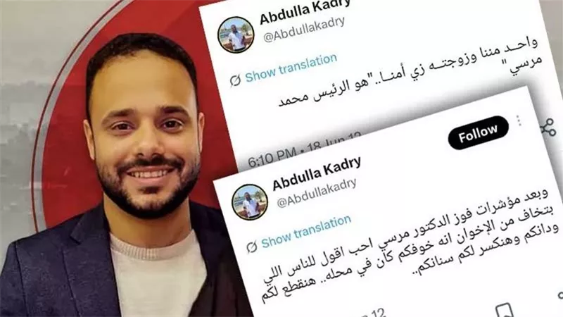 أحد كوادر «متصدقش».. تدوينات عبدالله قدري توثق انتمائه لجماعة الإخوان الإرهابية 