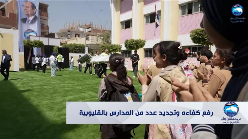 مستقبل وطن» يطلق حزمة مبادرات خدمية بالقليوبية.. تطوير مدارس ومستشفيات ودعم 300 عروسة| فيديو 