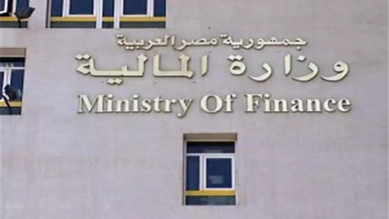 المالية تطرح أذون خزانة بقيمة 7 مليارات جنيه