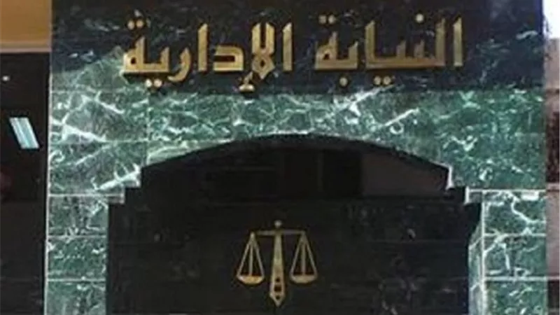 إحالة مدير عام العقود والمشتريات بالنقل العام وموظفة للتأديب