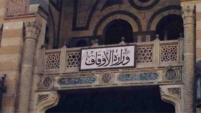 هيئة 