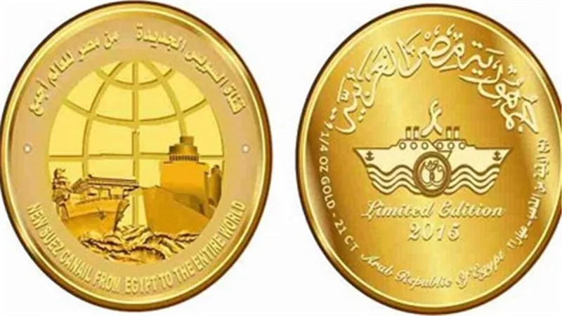إصدار عملات تذكارية 